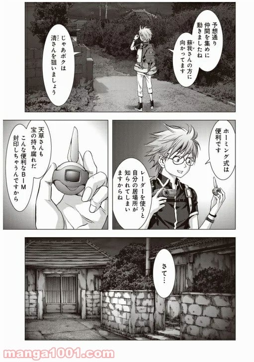 ブトゥーム - 第70話 - Page 9