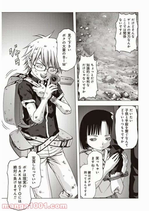 ブトゥーム - 第71話 - Page 12