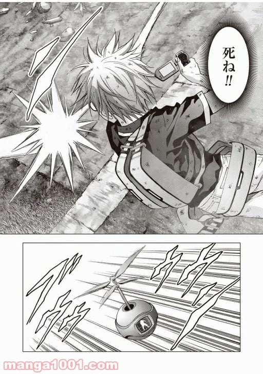 ブトゥーム - 第71話 - Page 17