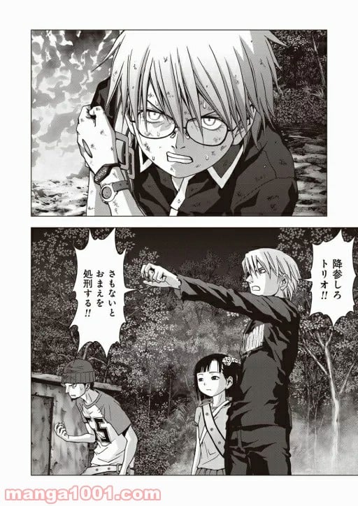 ブトゥーム - 第71話 - Page 3