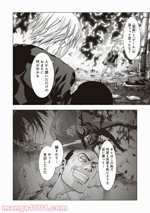 ブトゥーム - 第71話 - Page 23