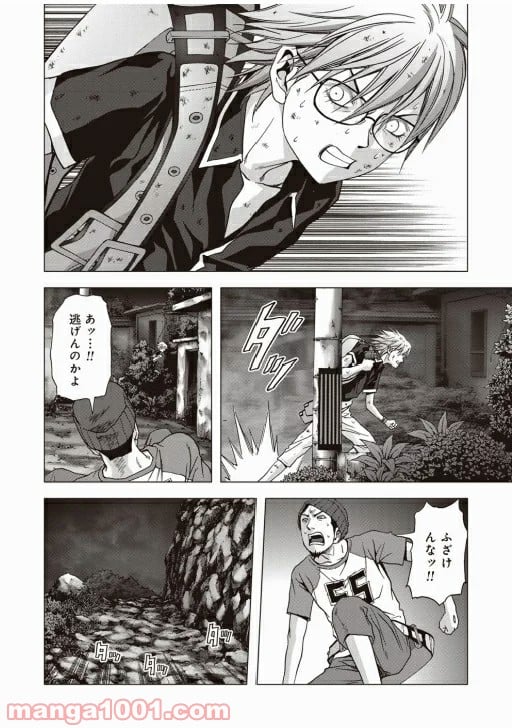 ブトゥーム - 第71話 - Page 27