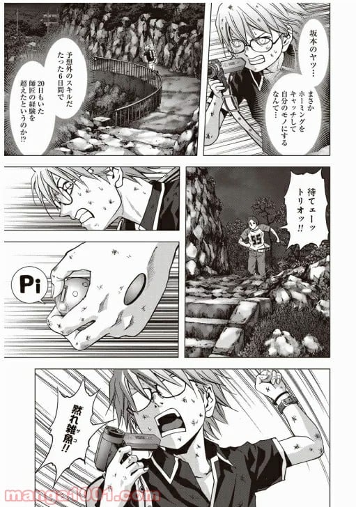 ブトゥーム - 第71話 - Page 28