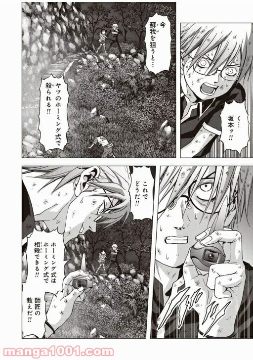 ブトゥーム - 第71話 - Page 33