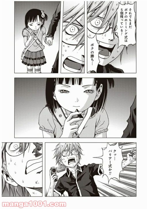 ブトゥーム - 第71話 - Page 34