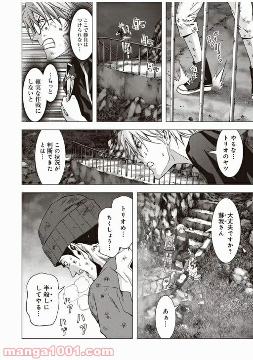 ブトゥーム - 第71話 - Page 35