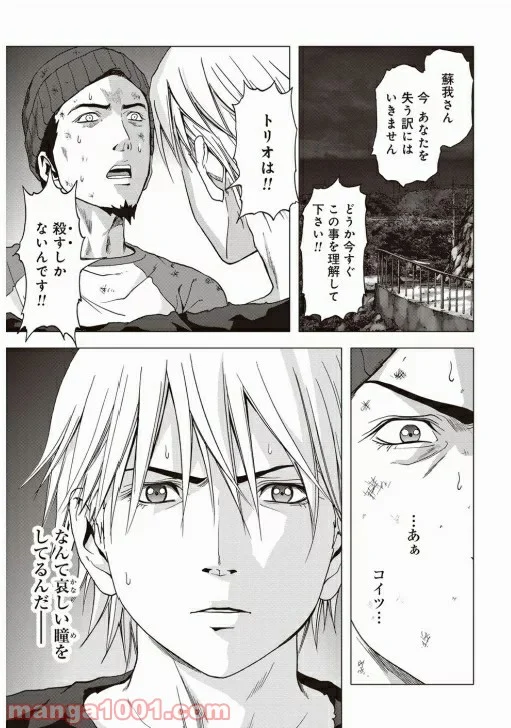 ブトゥーム - 第71話 - Page 38