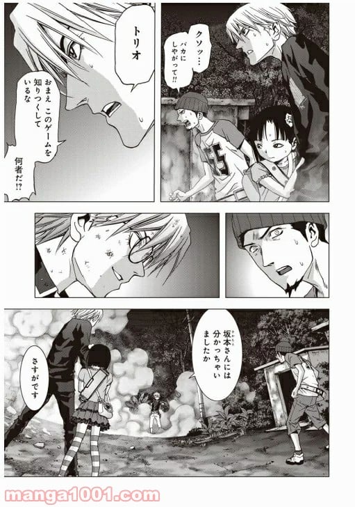 ブトゥーム - 第71話 - Page 6