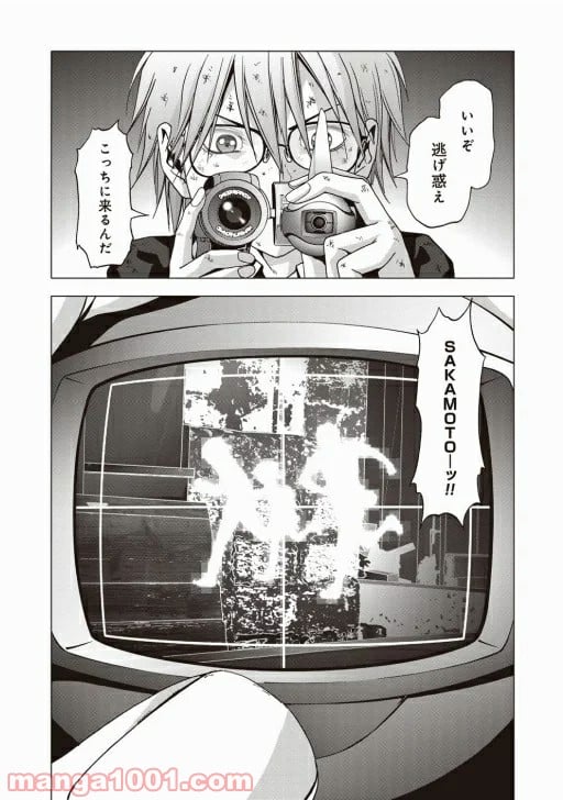 ブトゥーム - 第72話 - Page 1