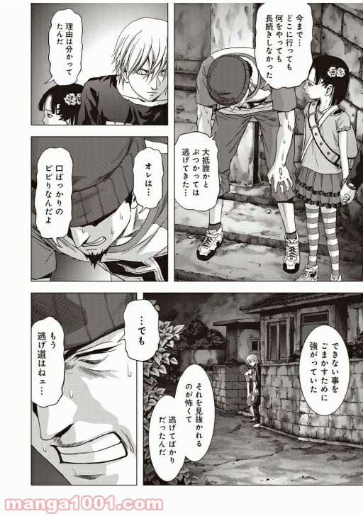 ブトゥーム - 第72話 - Page 11