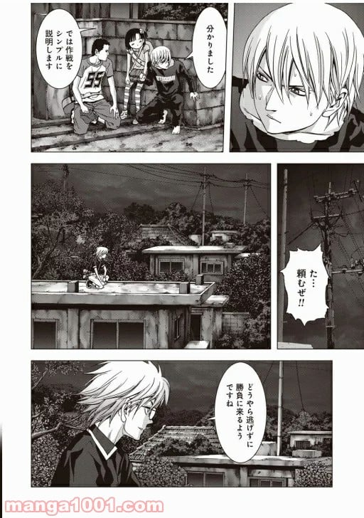 ブトゥーム - 第72話 - Page 13