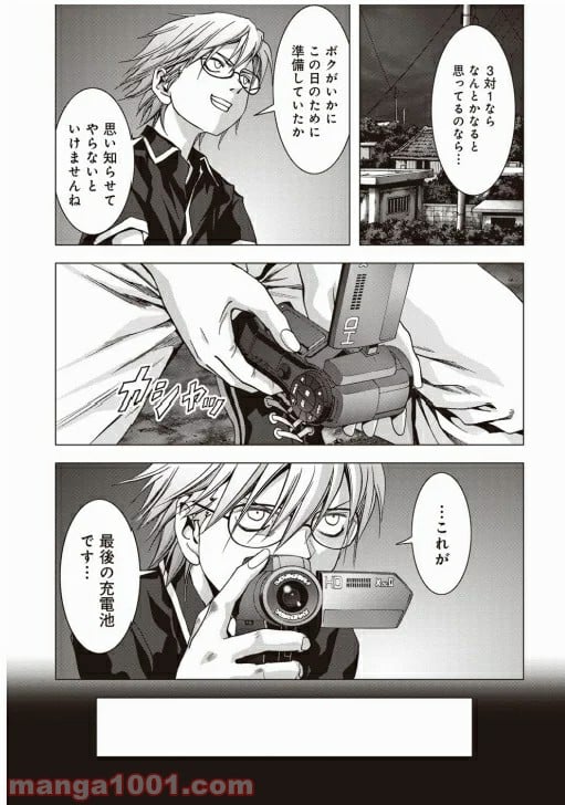 ブトゥーム - 第72話 - Page 14