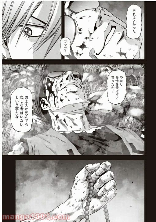 ブトゥーム - 第72話 - Page 20