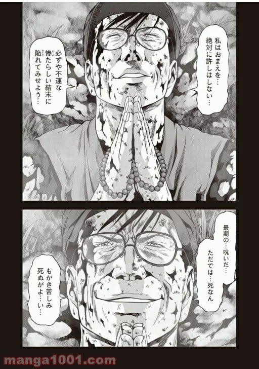 ブトゥーム - 第72話 - Page 21