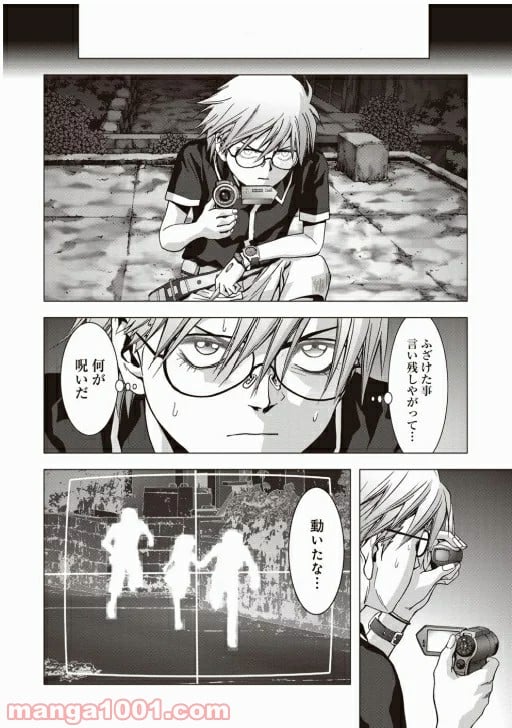 ブトゥーム - 第72話 - Page 23