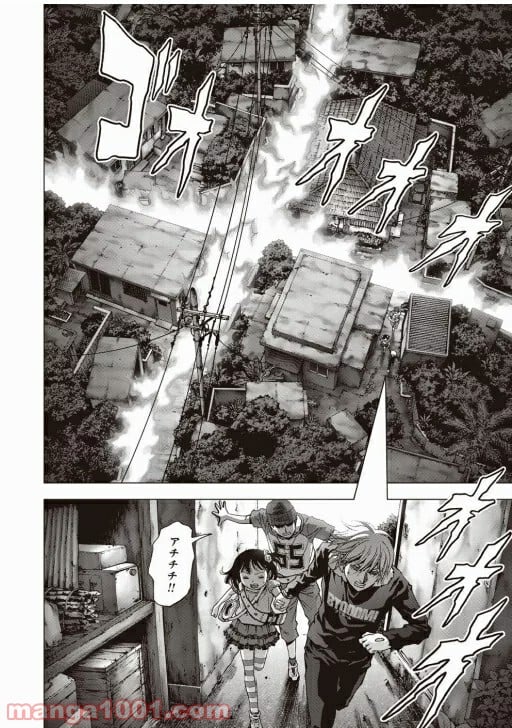 ブトゥーム - 第72話 - Page 25