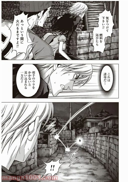 ブトゥーム - 第72話 - Page 26