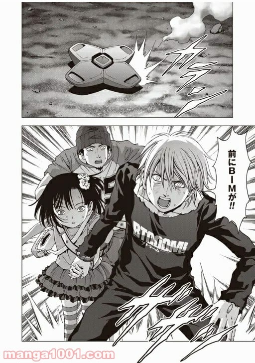 ブトゥーム - 第72話 - Page 27