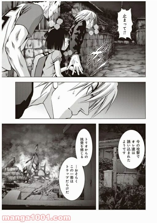 ブトゥーム - 第72話 - Page 4