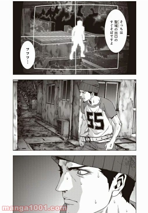 ブトゥーム - 第72話 - Page 32