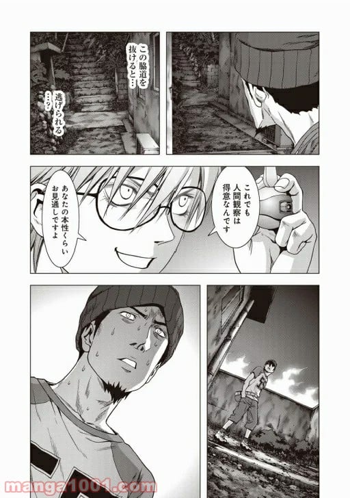 ブトゥーム - 第72話 - Page 33