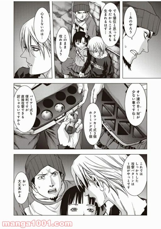 ブトゥーム - 第72話 - Page 5