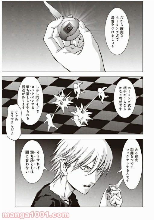 ブトゥーム - 第72話 - Page 6