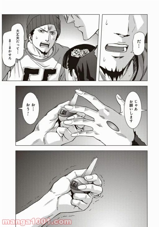 ブトゥーム - 第72話 - Page 8