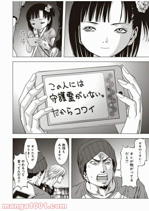 ブトゥーム - 第72話 - Page 9