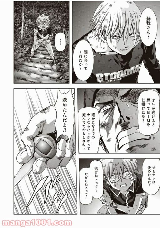 ブトゥーム - 第73話 - Page 21