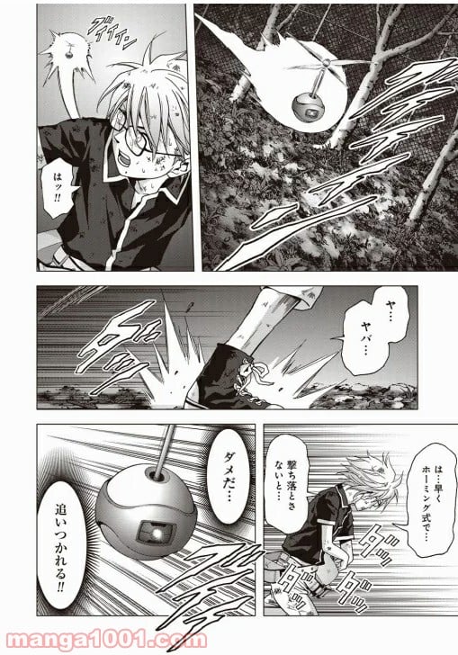 ブトゥーム - 第73話 - Page 25