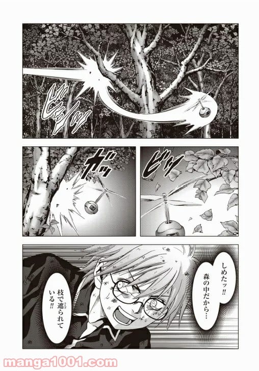 ブトゥーム - 第73話 - Page 26