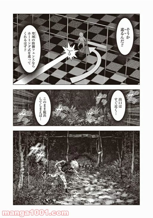 ブトゥーム - 第73話 - Page 27