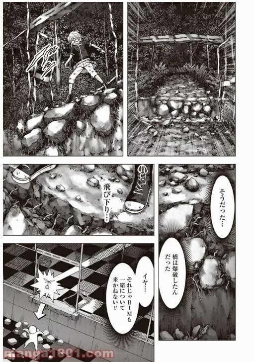 ブトゥーム - 第73話 - Page 28