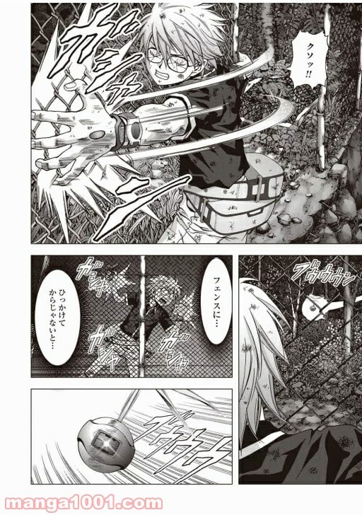 ブトゥーム - 第73話 - Page 29