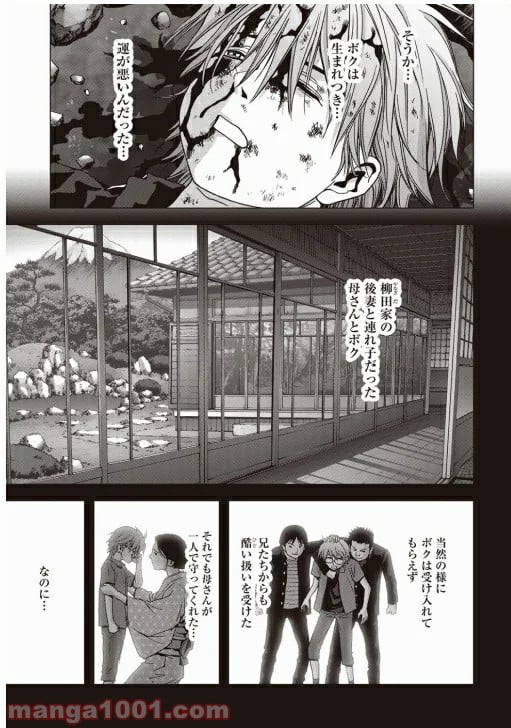 ブトゥーム - 第73話 - Page 38