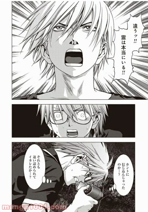 ブトゥーム - 第73話 - Page 7