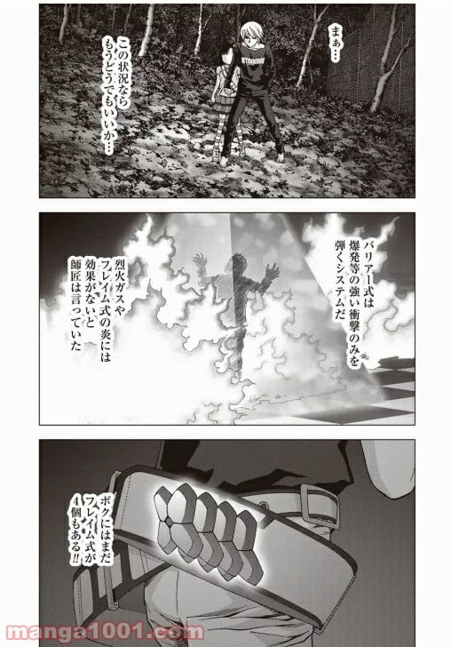 ブトゥーム - 第73話 - Page 8