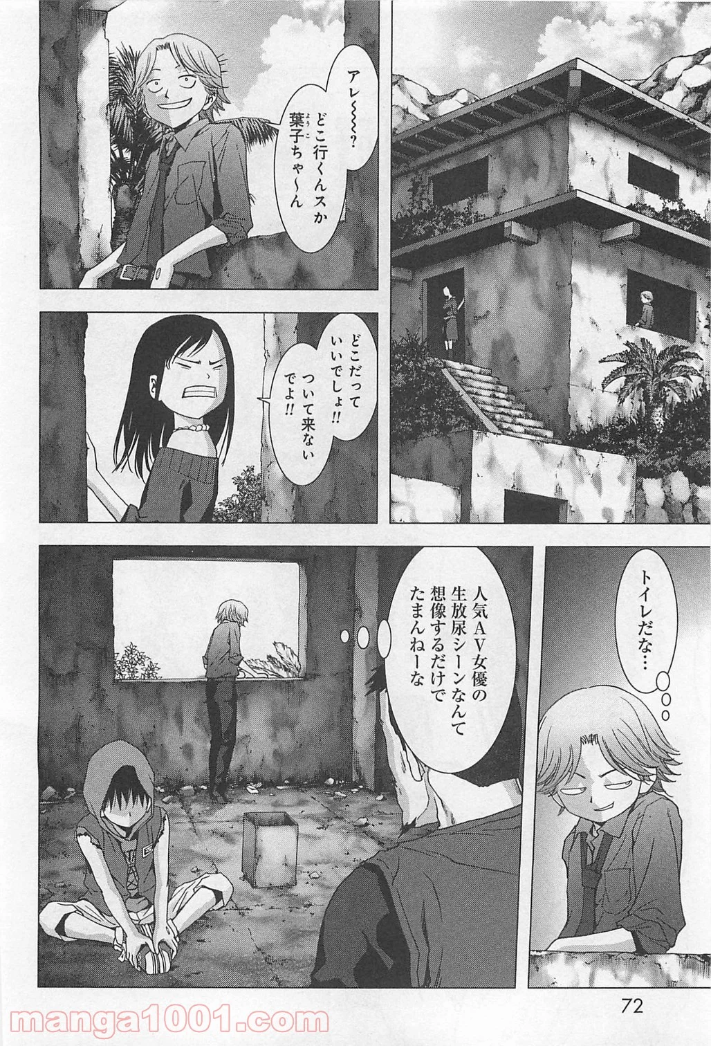 ブトゥーム - 第75話 - Page 20