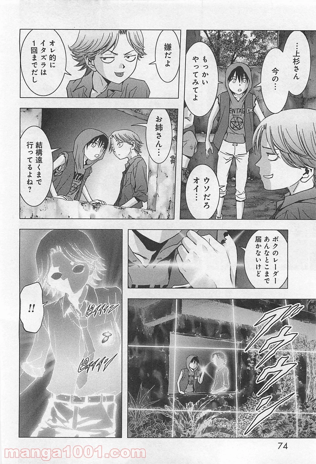 ブトゥーム - 第75話 - Page 22