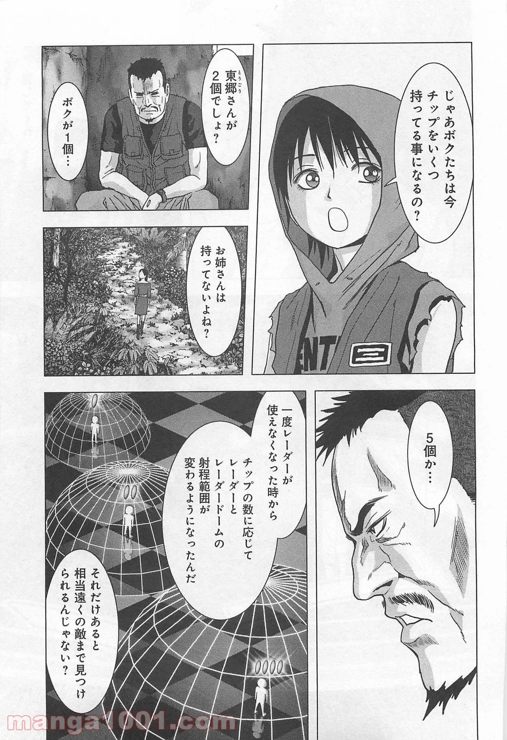 ブトゥーム - 第75話 - Page 25