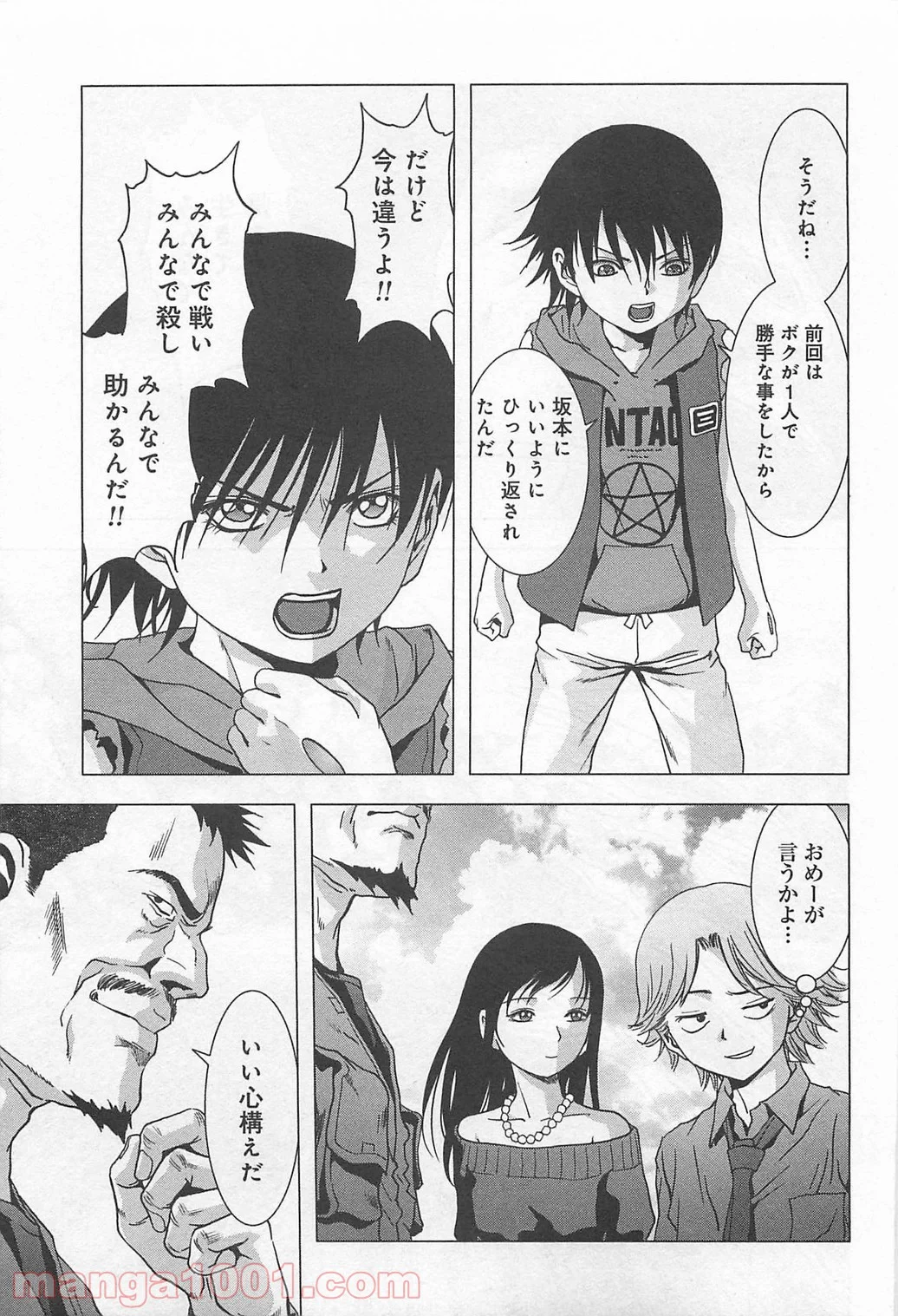 ブトゥーム - 第75話 - Page 39