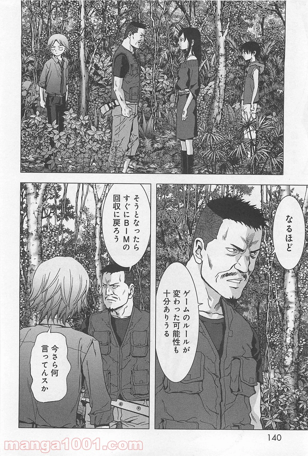 ブトゥーム - 第76話 - Page 42