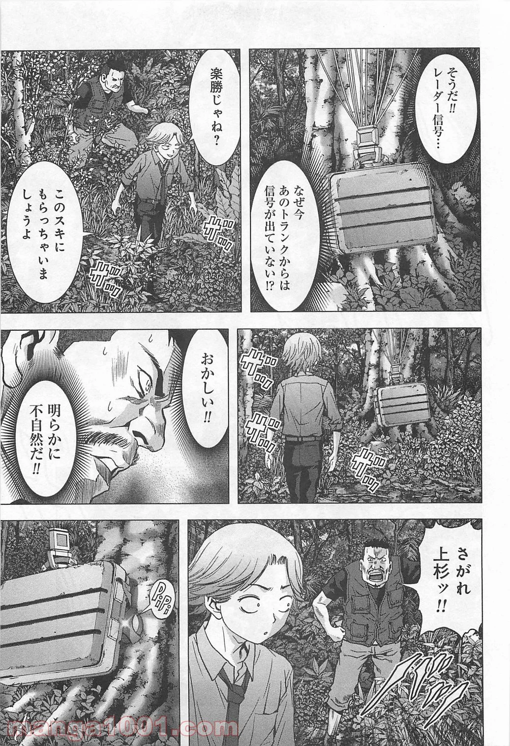 ブトゥーム - 第76話 - Page 7