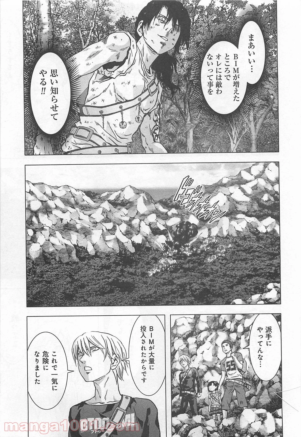 ブトゥーム - 第77話 - Page 31