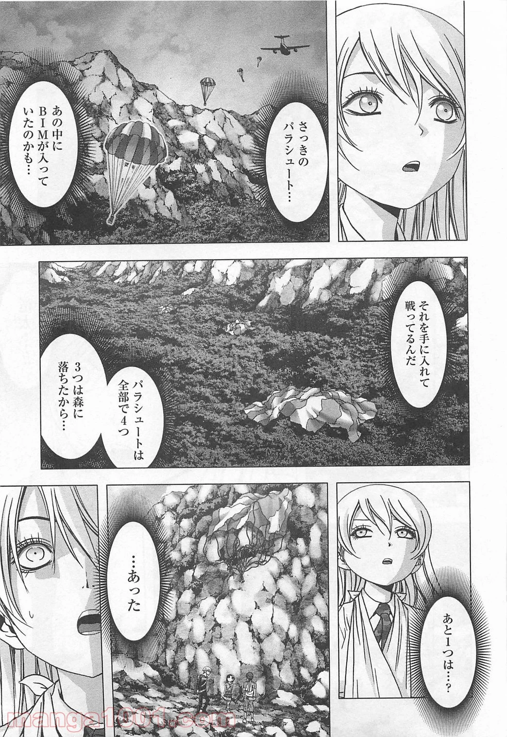 ブトゥーム - 第77話 - Page 33