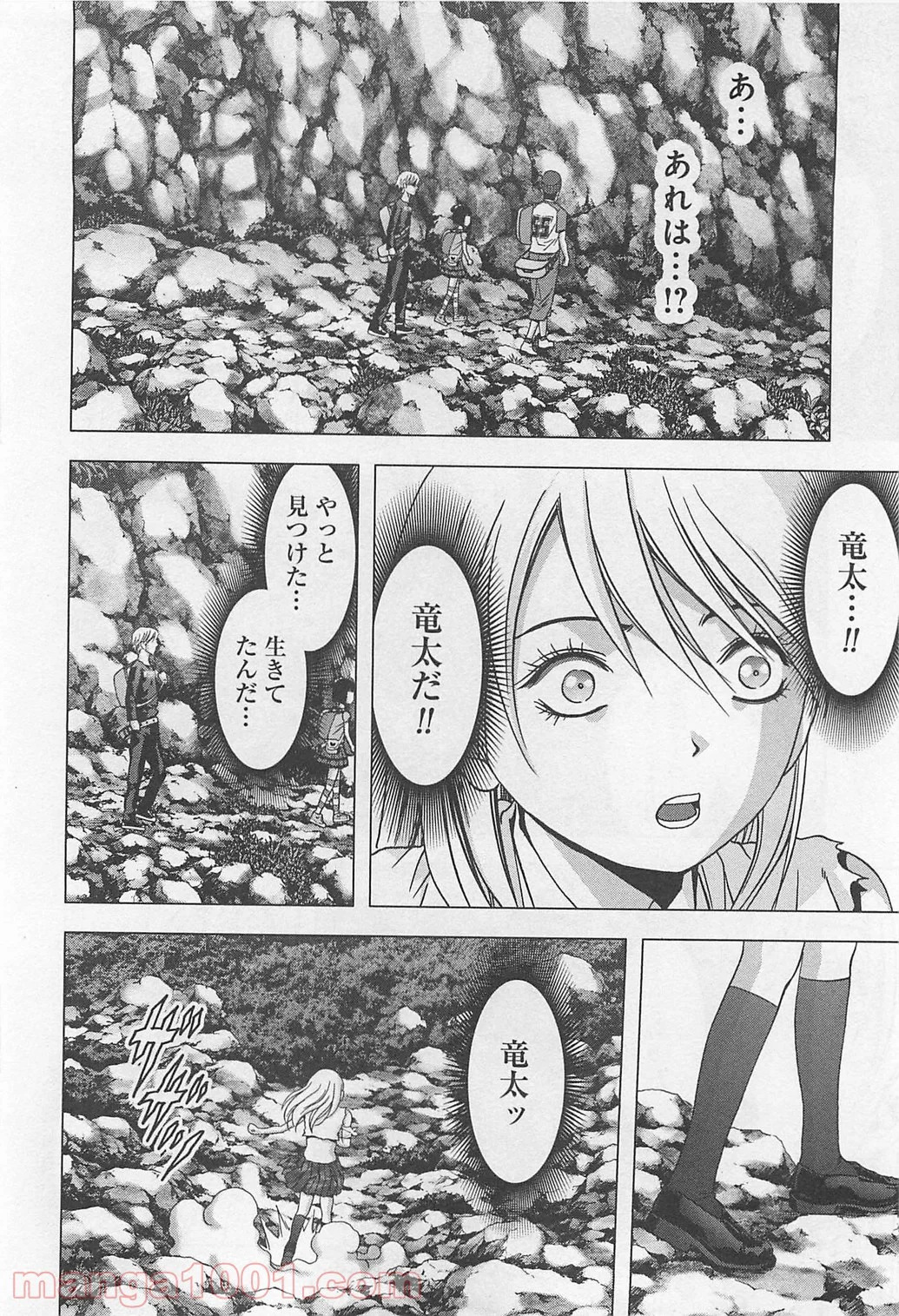 ブトゥーム - 第77話 - Page 34