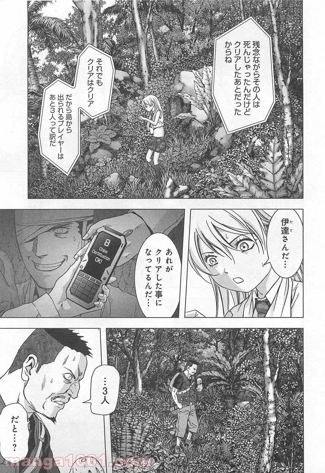 ブトゥーム - 第77話 - Page 41