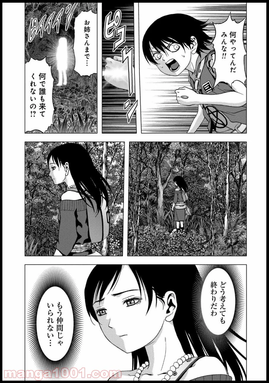 ブトゥーム - 第78話 - Page 11