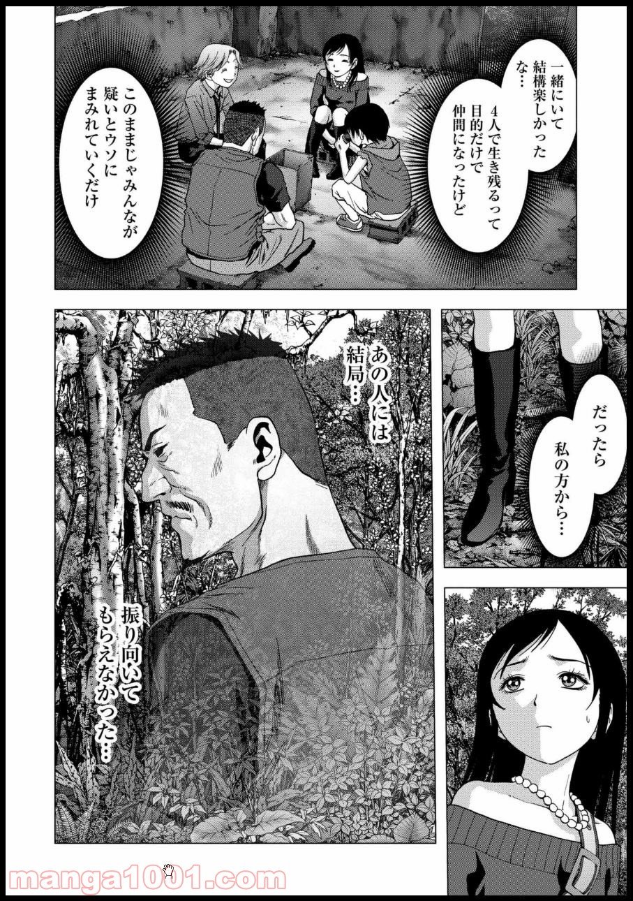 ブトゥーム - 第78話 - Page 12